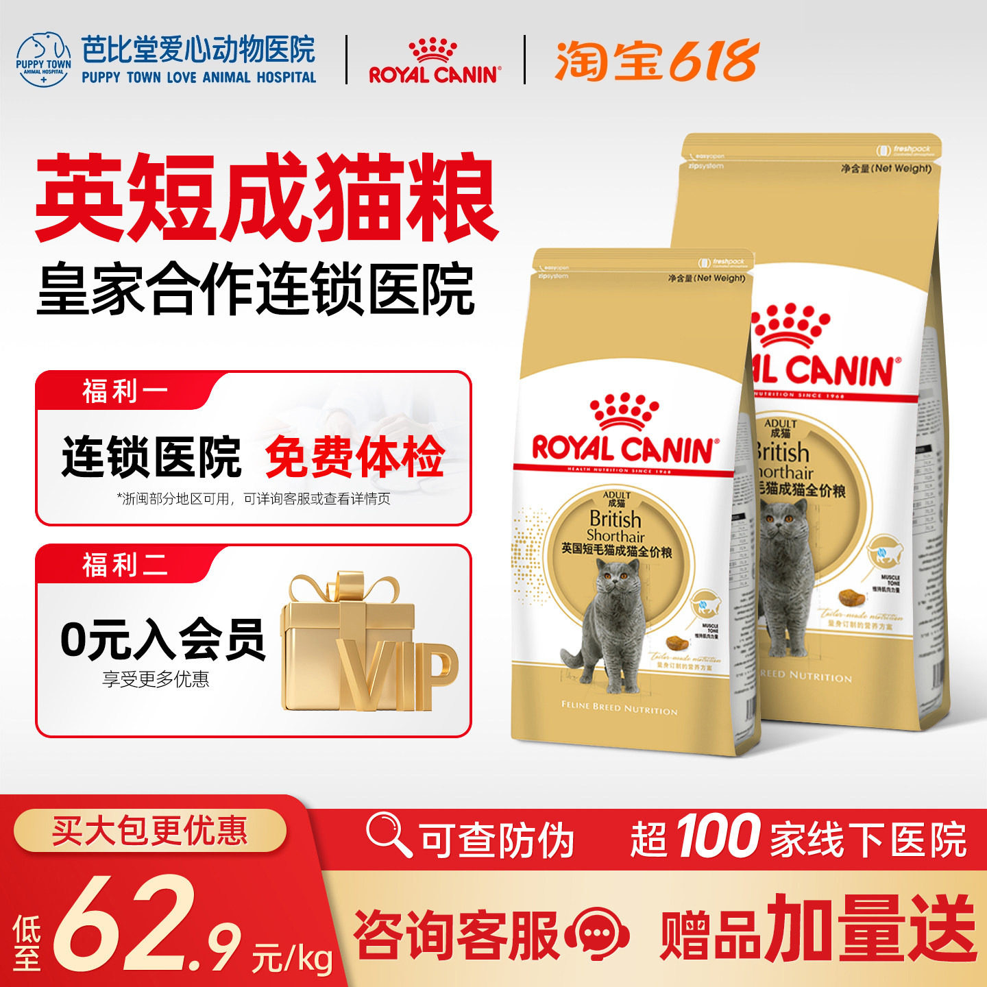 皇家猫粮BS34英国短毛猫专用蓝猫英短美短成猫粮增肥发腮全价2kg