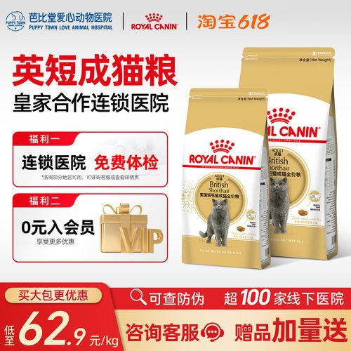 皇家bs34英国专用美短成全价猫粮