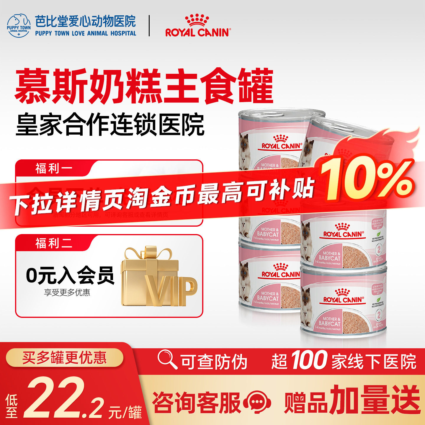 皇家进口奶糕罐头慕斯罐头主食罐幼猫奶糕猫粮猫咪零食奶罐猫湿粮
