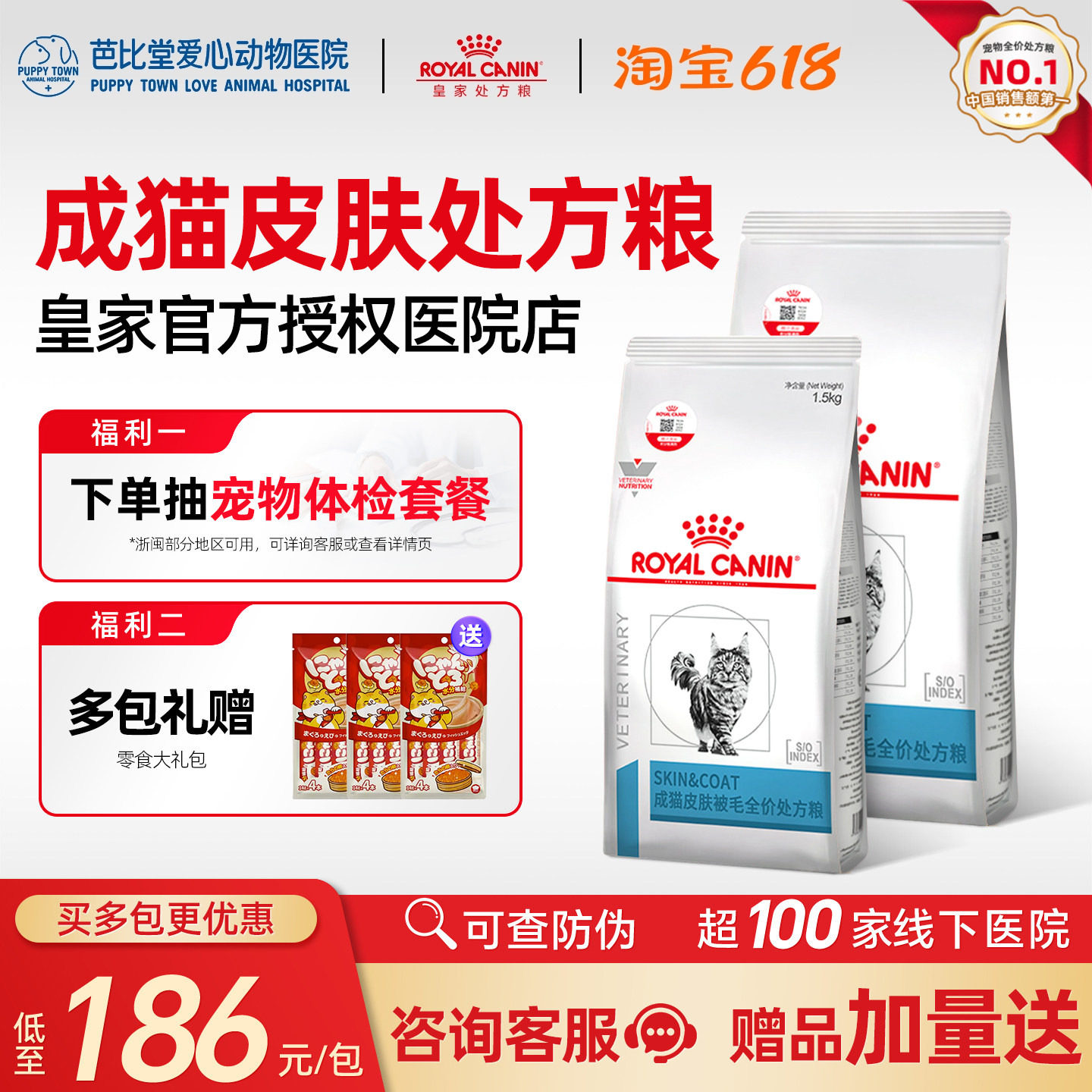 皇家SAC36成猫皮肤被毛全价处方粮1.5kg皮肤营养美毛护肤猫粮