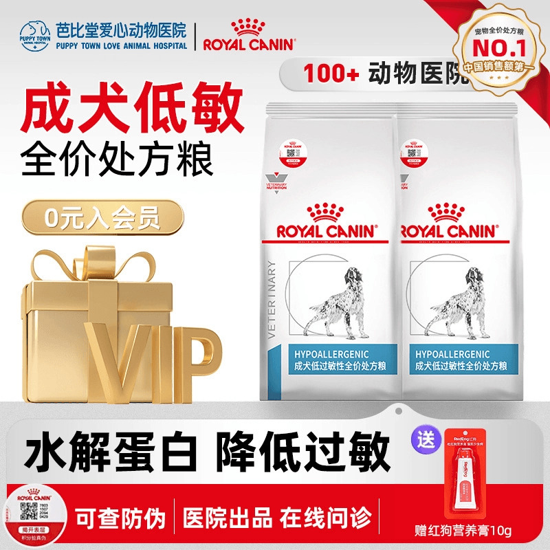 皇家犬粮过敏性处方dr21哈士奇