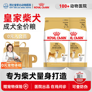 皇家狗粮SIA26柴犬秋田犬专用粮3kg成犬粮营养增肥犬粮