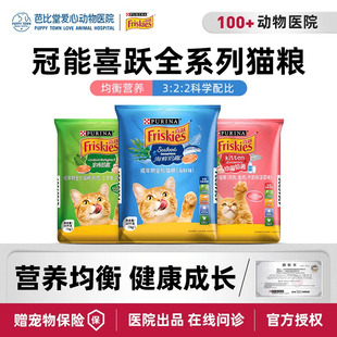 冠能喜跃猫粮室内猫通用幼猫高蛋白营养发腮10kg海鲜鸡肉成猫主粮