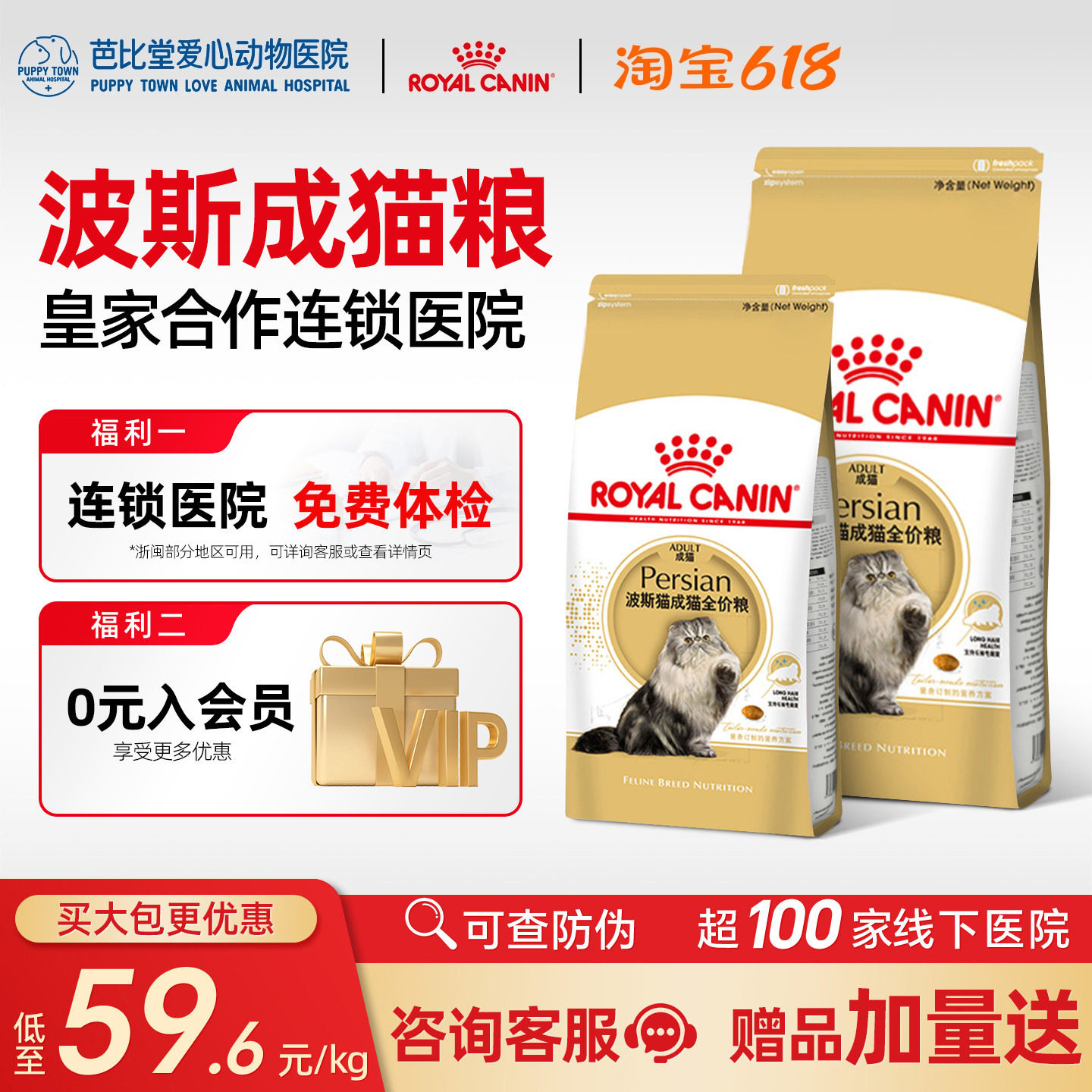 皇家猫粮P30波斯猫专用猫粮2kg成猫猫粮纯种加菲波斯猫去毛球猫粮