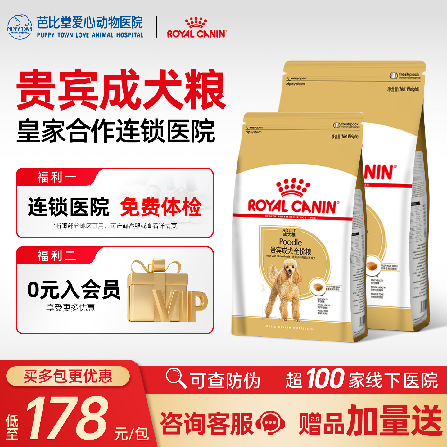 皇家PD30贵宾泰迪专用成犬粮幼犬老年狗粮小型犬灰泰迪犬干粮3kg