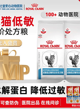 皇家猫低过敏性处方粮DR25低敏猫粮1.5kg过敏体质敏感幼猫成猫粮