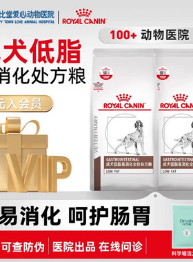 皇家狗粮LF22胰腺炎胃炎慢性成犬低脂易消化全价处方粮1.5KG/6KG