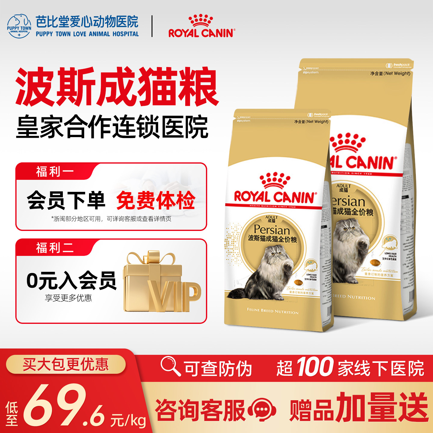皇家P30波斯猫专用猫粮2kg图片