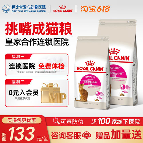 皇家猫主粮全能优选英短美短2kg