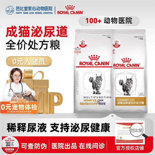 皇家猫粮泌尿道处方粮LP34泌尿系统结石配方猫咪情绪舒缓全价猫粮