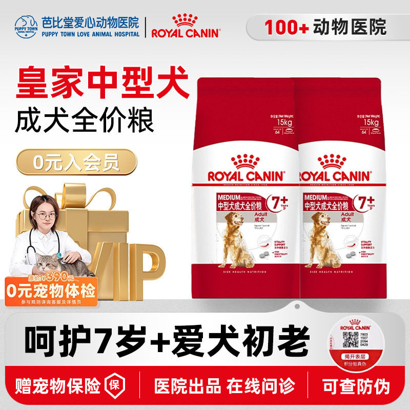 皇家狗粮中型犬通用成犬粮SMA25中老年全价犬粮15KG柯基边牧金毛