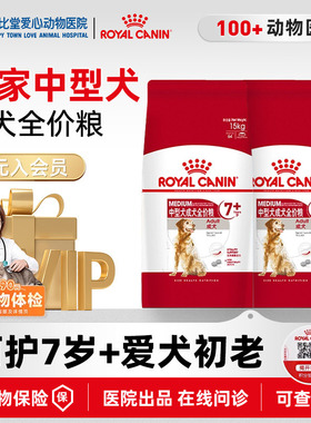 皇家狗粮中型犬通用成犬粮SMA25中老年全价犬粮15KG柯基边牧金毛