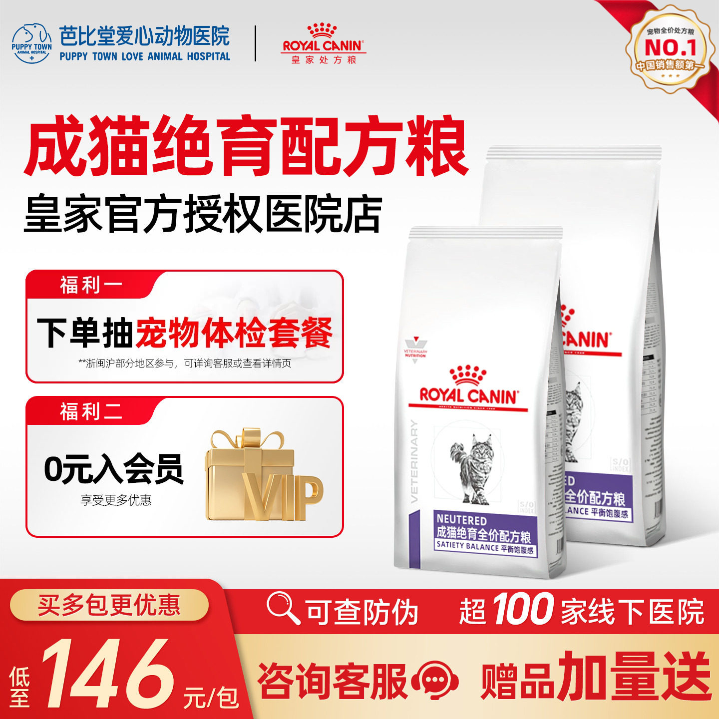 皇家NS35阉割后防肥胖绝育猫粮										