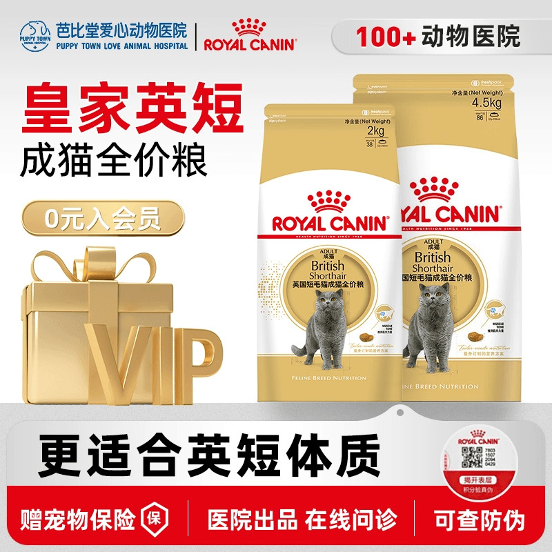 皇家bs34英国专用美短成全价猫粮