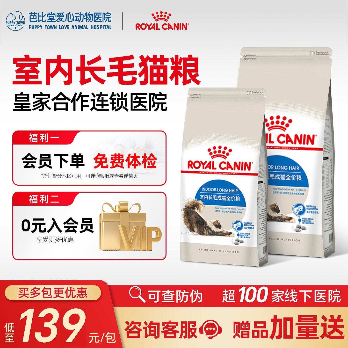皇家猫粮ILH35室内长毛猫全价粮布偶波斯加菲通用型控毛球主粮2KG
