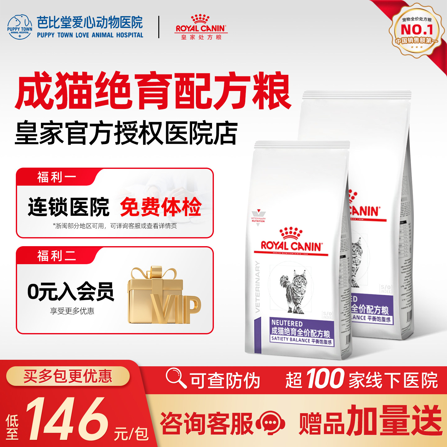 皇家猫粮NS35阉割后防肥胖1.5kgWS40成年公猫母猫绝育配方处方粮 - 实物图