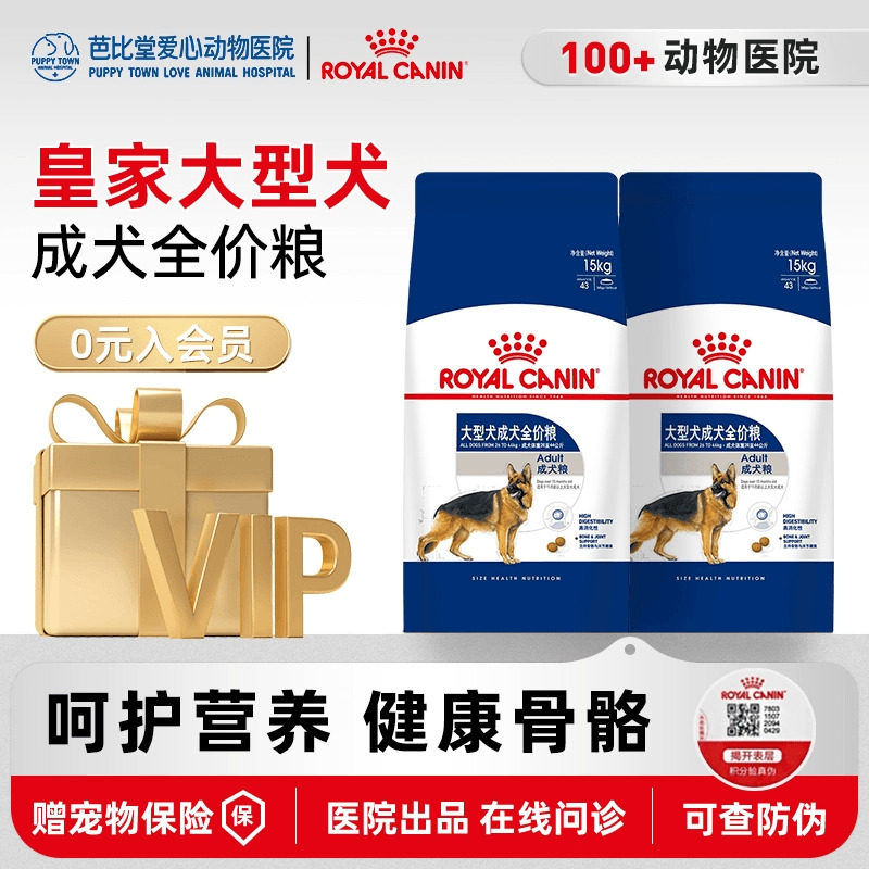 皇家狗粮GR26大型成犬粮