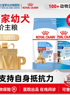 皇家狗粮中大型犬奶糕MES30/MAJ30大型犬幼犬粮MAS30营养增肥主粮