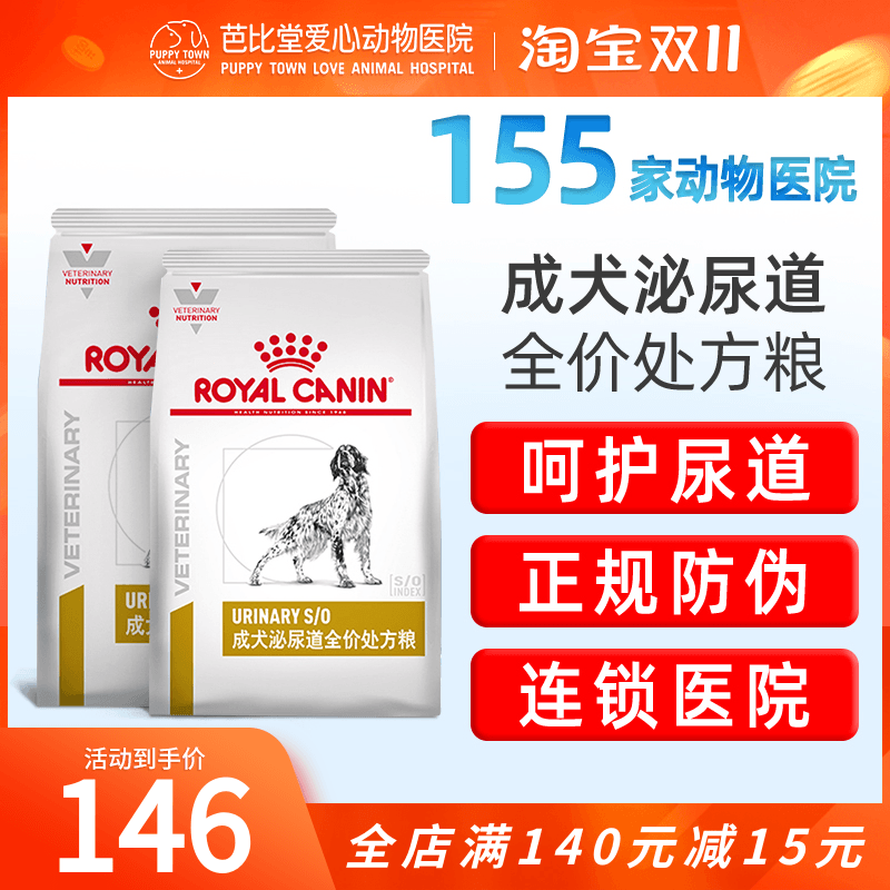 皇家狗粮LP18尿频膀胱结石泌尿系统处方狗粮成犬泌尿道全价处方粮怎么样,好用不?