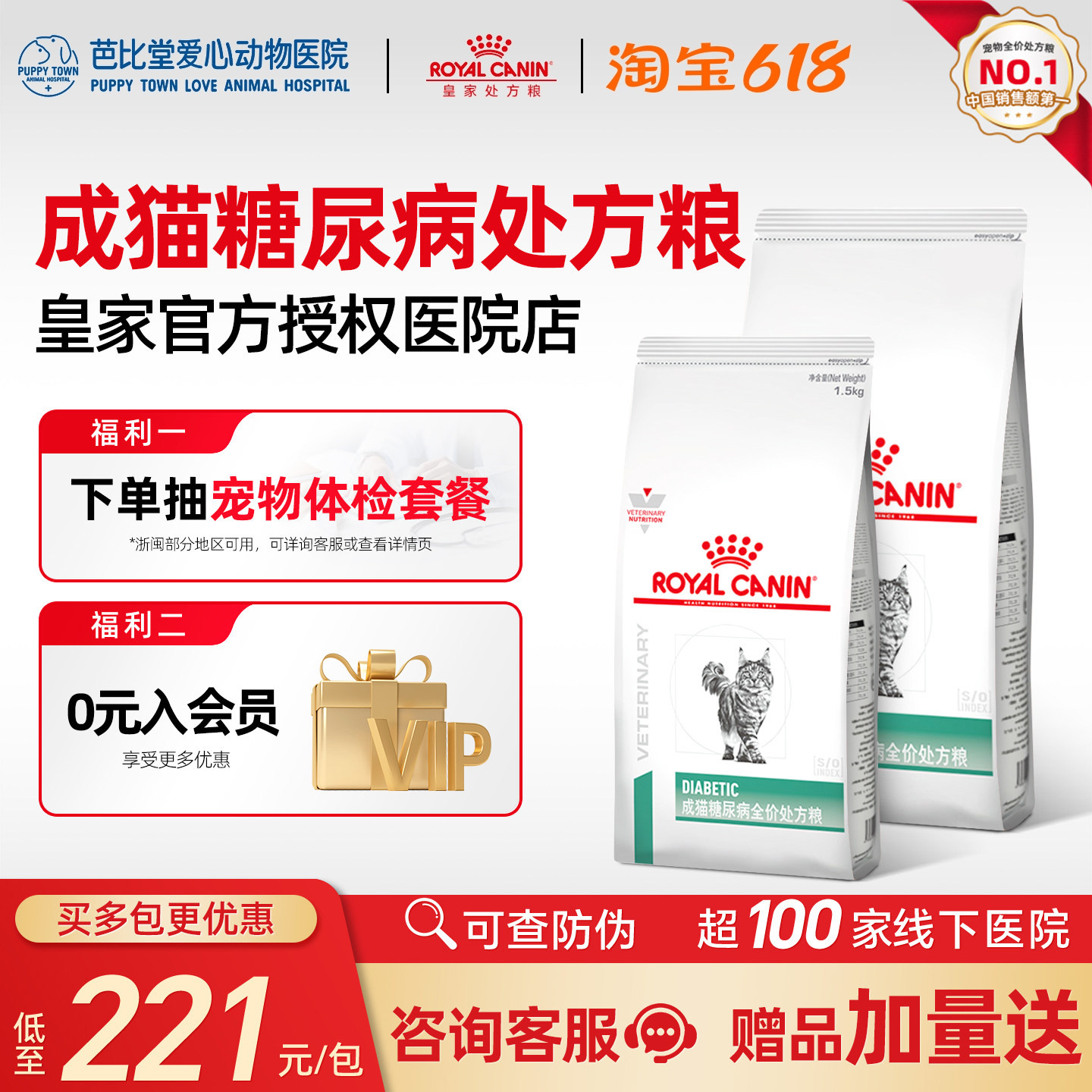 皇家猫粮DS46 降低血糖控制体重减肥营养均衡1.5KG猫糖尿病处方粮
