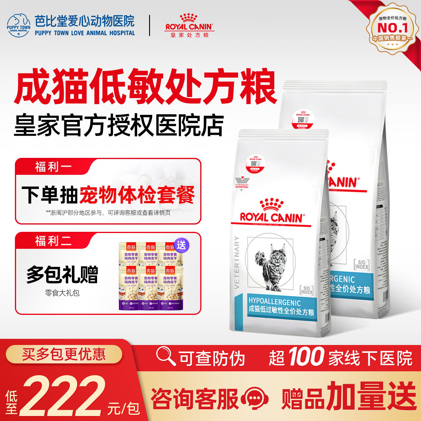 皇家猫低过敏性处方粮DR25低敏猫粮1.5kg过敏体质敏感幼猫成猫粮