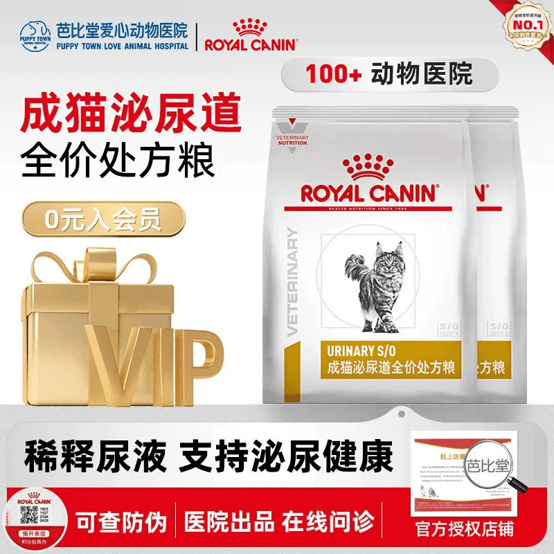 包邮正品法国皇家猫泌尿道处方粮6kg 宠物猫粮lp34防伪正品医院供,宠物/宠物食品及用品,猫全价膨化粮,淘宝优惠券,粉丝福利购,淘宝优惠卷