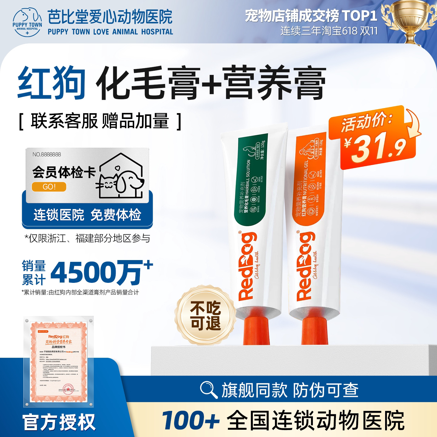 红狗化毛营养膏猫咪排毛吐毛化毛