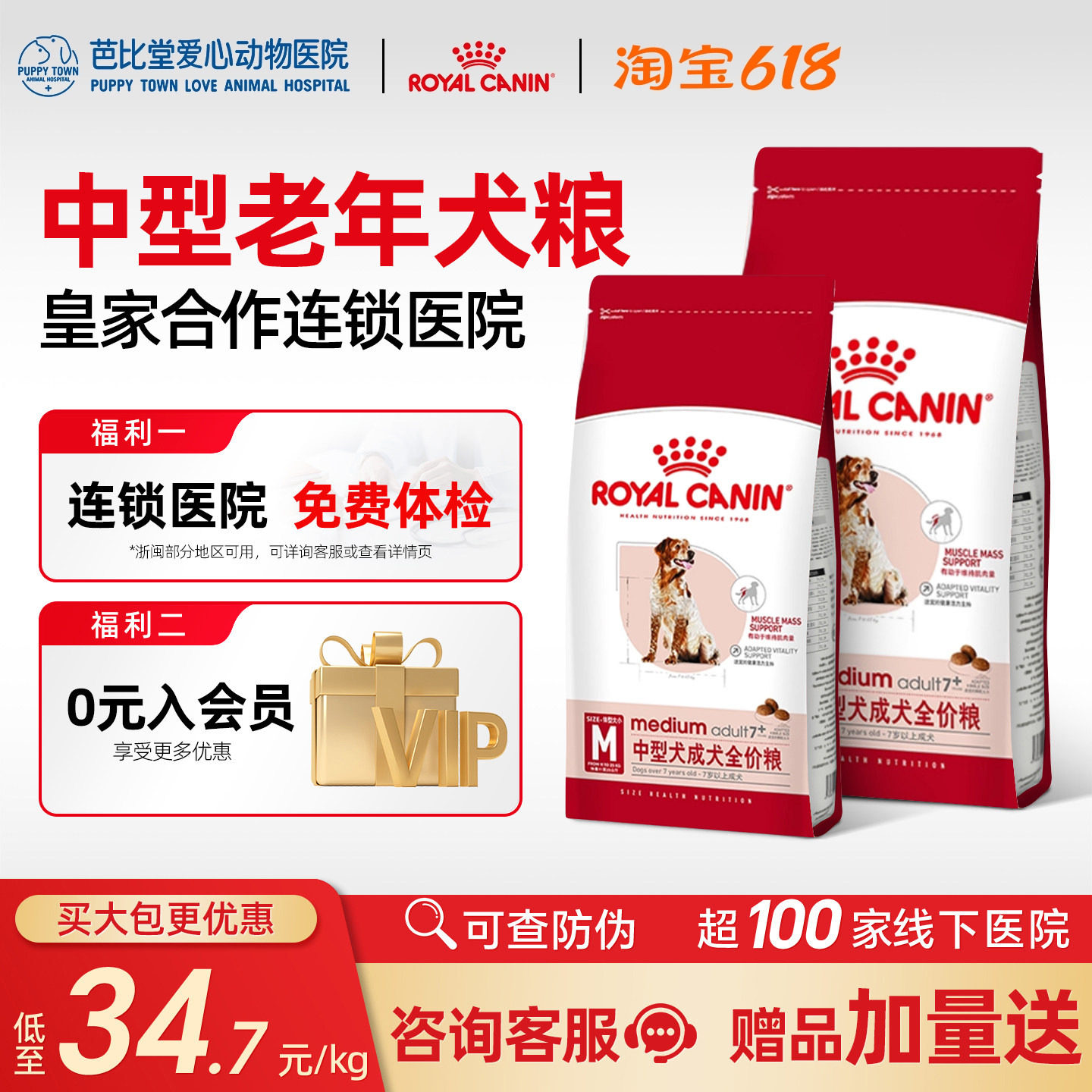 皇家狗粮中型犬通用成犬粮SMA25中老年全价犬粮15KG柯基边牧金毛