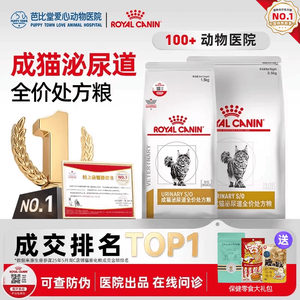 皇家处方粮LP34泌尿道全价猫粮泌尿系统结石配方猫咪情绪舒缓猫粮