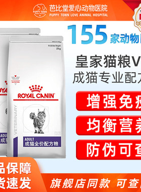 皇家猫粮FA33增肥营养免疫力改善泌尿道处方粮VCN成猫专业配方粮