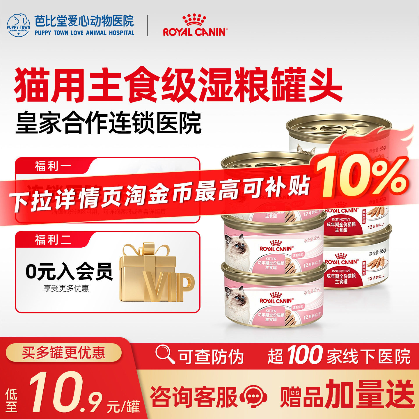 皇家成幼猫湿粮主食罐头慕斯肉泥