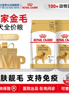 皇家狗粮金毛成犬专用狗主粮GR25/3.5/12KG中大型成犬专用犬粮