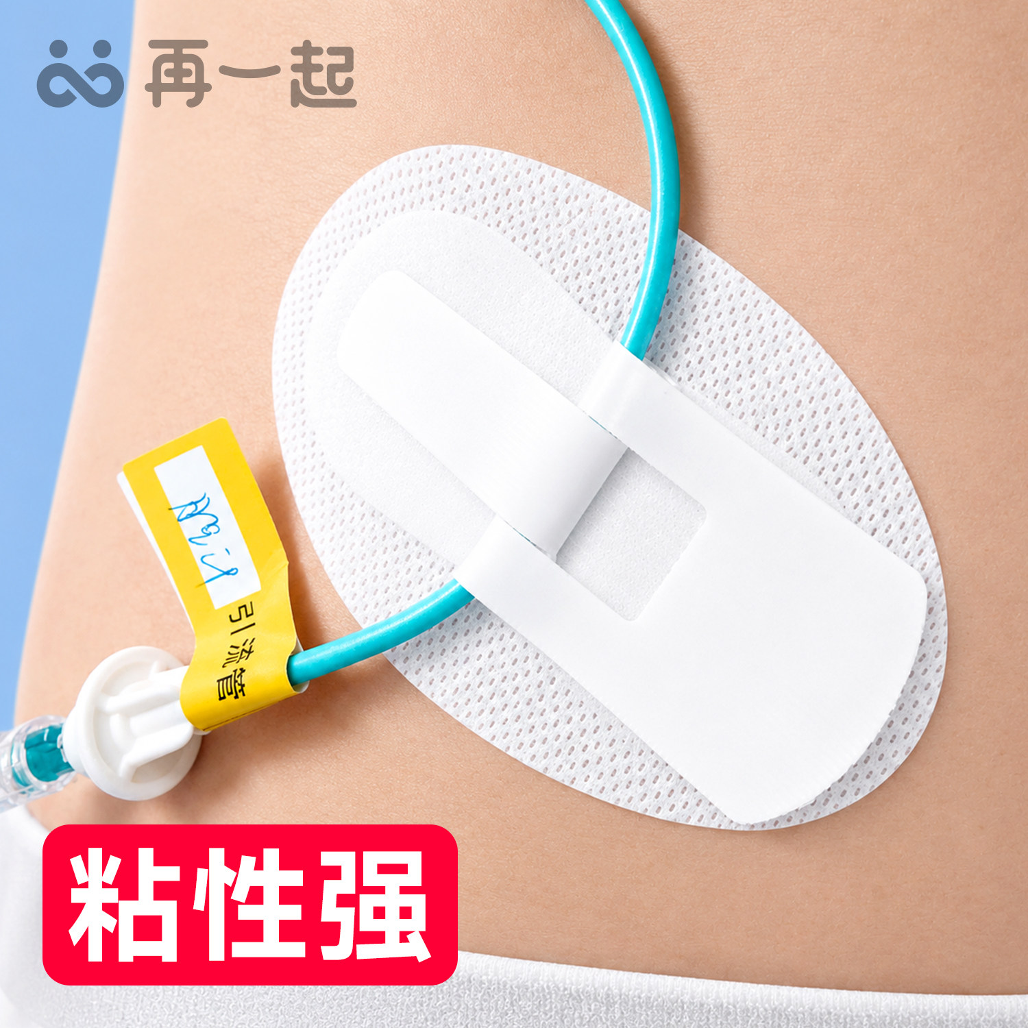 胆汁引流导管专用固定贴图片