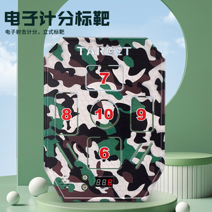 儿童电子记分靶子带音效对战比赛练习软弹枪射击电动标靶男孩玩具