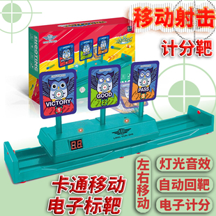 移动电子靶计分自动回位枪靶吸水珠软弹枪标靶通用对战练习吃鸡靶