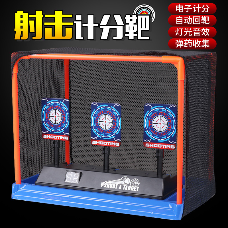 平底鍋電子計分槍靶吸水彈通用