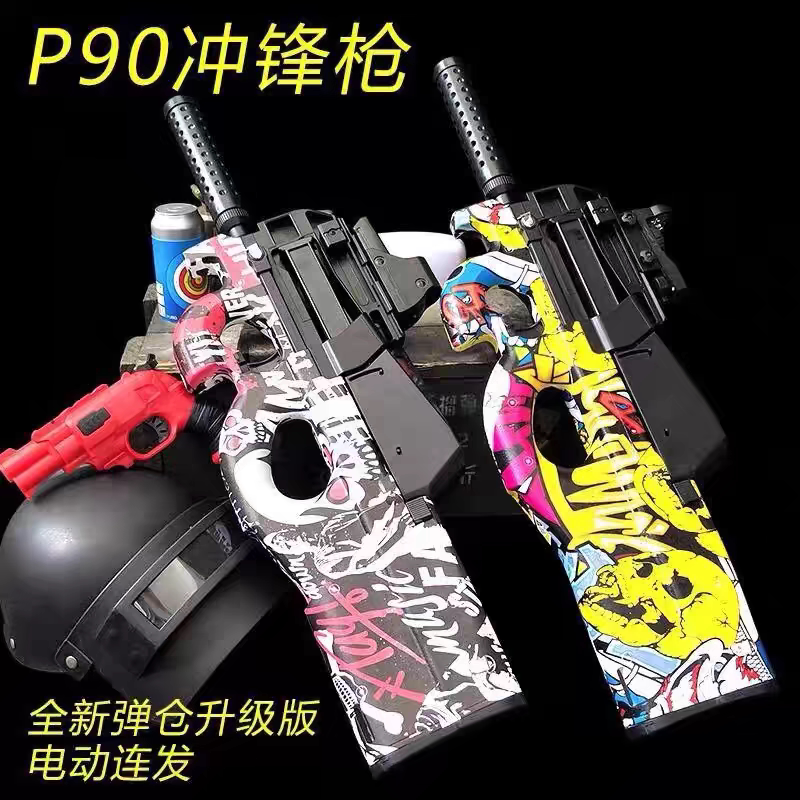 P90润崎软弹枪电动连发男孩模型手动儿童游戏同款玩具发射枪水