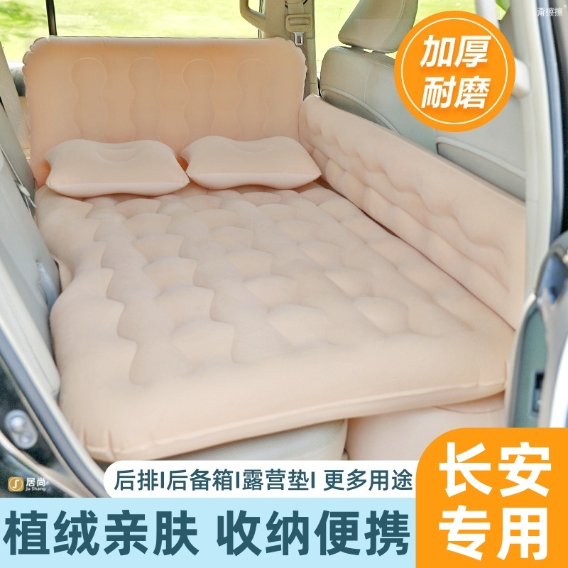 长安cs35plus逸动cs75plus/univ糯玉米汽车载充气床后排床垫睡垫