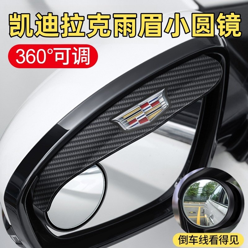 居尚汽车后视镜雨眉一体反光镜