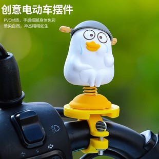 飾可愛搖搖小劉鴨車載摩托擺件電動(dòng)車裝 女童自行車裝 飾小配件男生