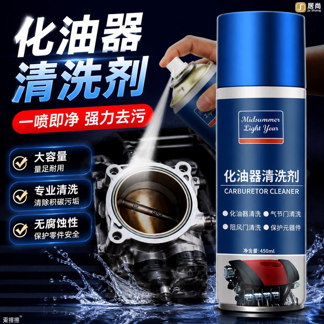 化油器清洗剂汽车用节气门喷油嘴积碳清洁剂发动机重油污强力去除