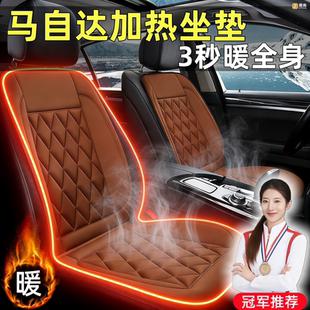 适用马自达3昂克赛拉自达马6睿翼cx5 cx50汽车冬季保暖加热坐垫座