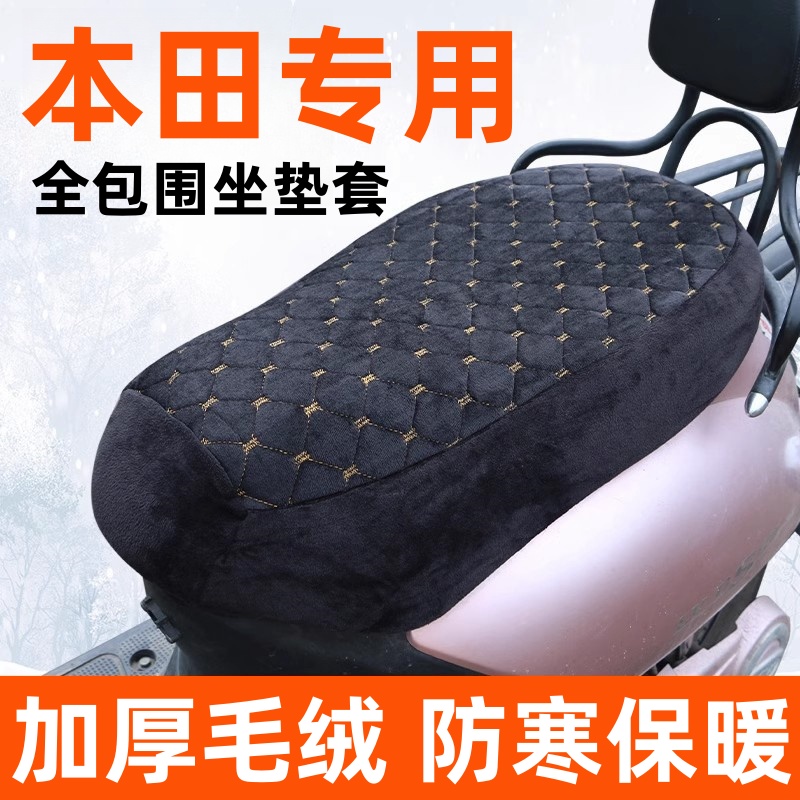 电动车坐垫套冬季保暖加厚加绒