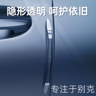 别克昂科威plus君威君越昂科威英朗汽车门防撞条内装 饰配件品大全