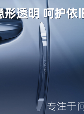 aito问界m7/m5/m9配件车门防撞条改装专用汽车用品装饰后视镜车身