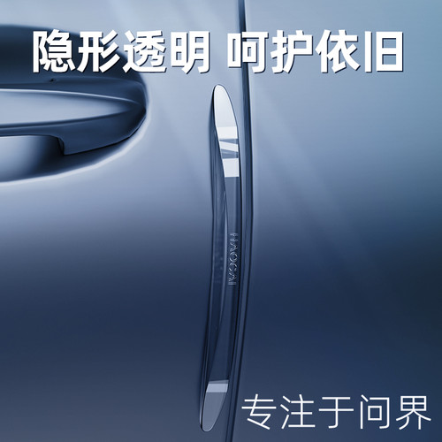 问界车门防撞条改装专用汽车