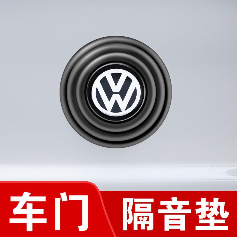 大众途岳途安途观l途昂x汽车配件用品改装饰品专用车门减震缓冲垫