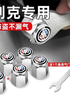 别克昂科威plus英朗君威君越GL8凯越s世纪昂科旗汽车轮胎气嘴帽盖
