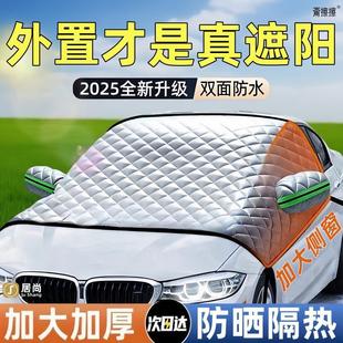 钛银不透光汽车遮阳挡后挡风玻璃遮阳板防晒遮阳帘车窗镭射隔热