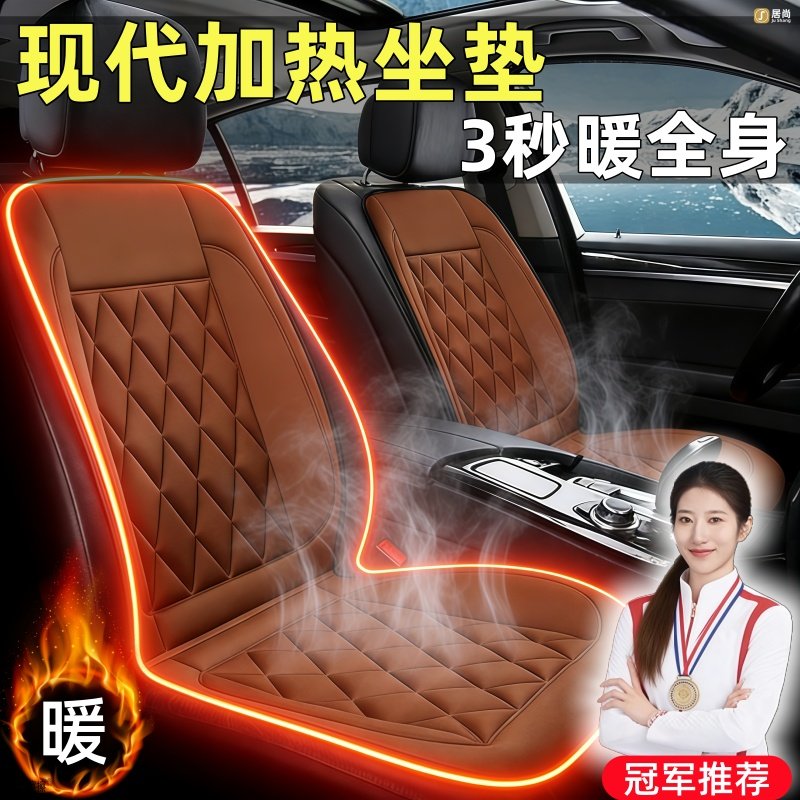 现代伊兰特途胜沐飒索纳塔名图悦动汽车冬季保暖加热坐垫座垫内饰